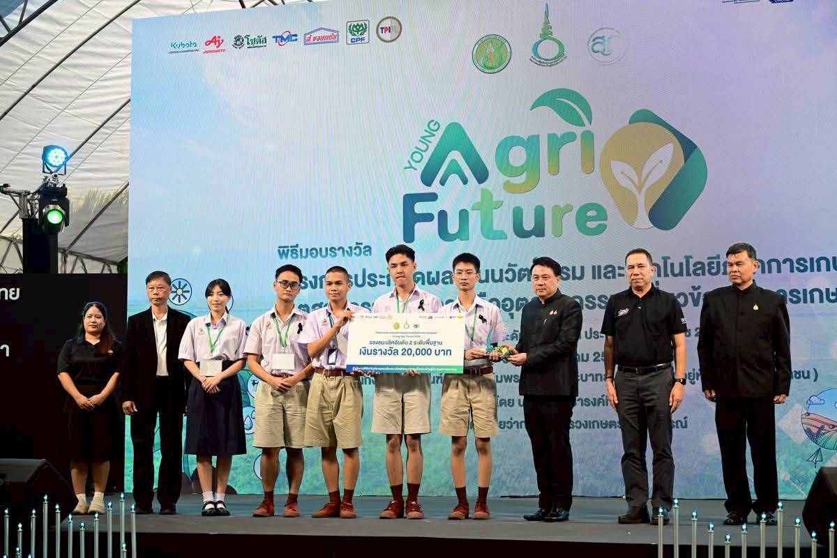 การแข่งขัน Young Agri Future 2025 ของทีม Aerosol