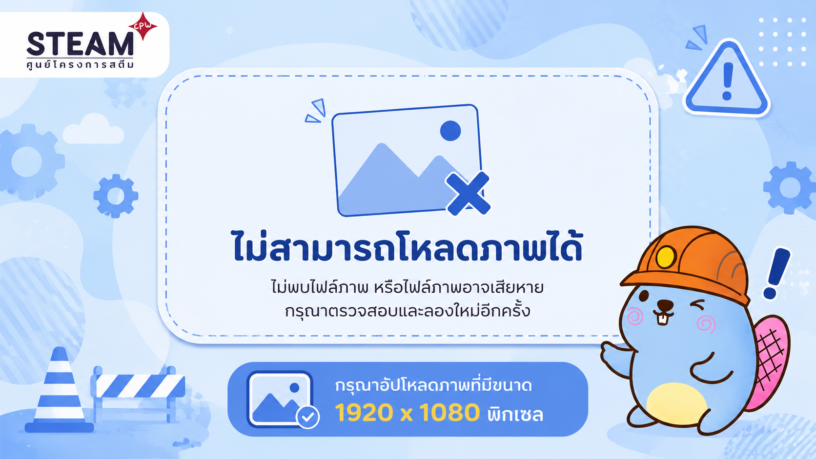 ปลูกปิ่นโต App